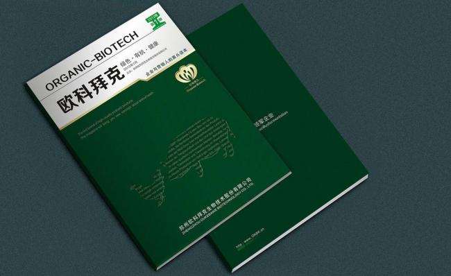 企業內刊