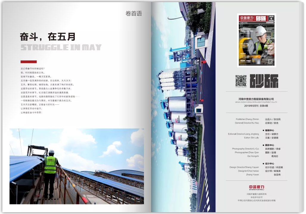 企業內刊